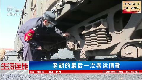 武進新聞