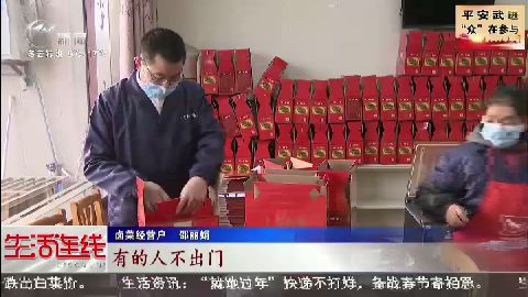 武進新聞