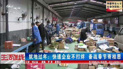 武進新聞