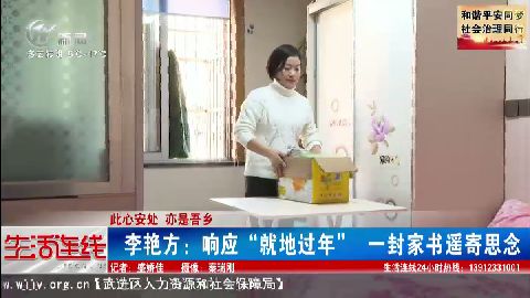 武進新聞