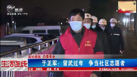 武進新聞