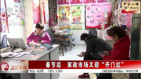 武進新聞