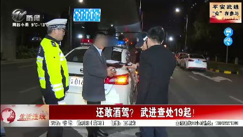 武進(jìn)新聞