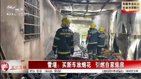 武進(jìn)新聞
