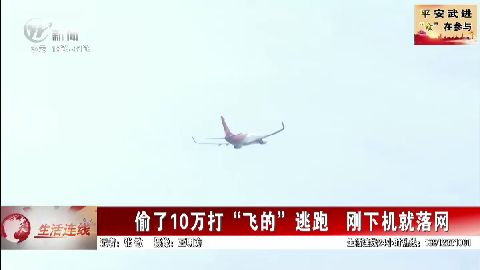 武進新聞