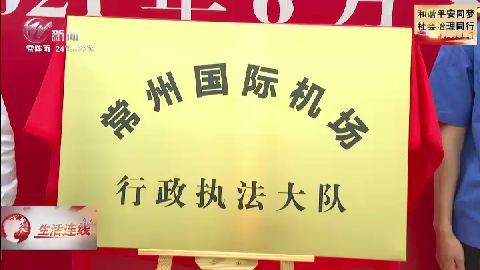 武進(jìn)新聞