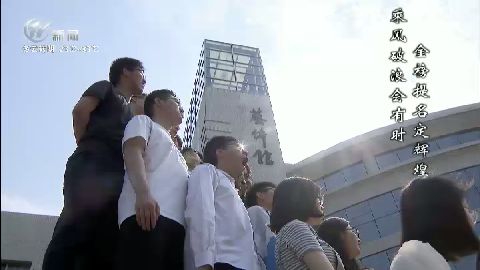 武進新聞