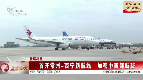 武進新聞