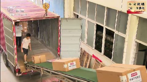武進新聞