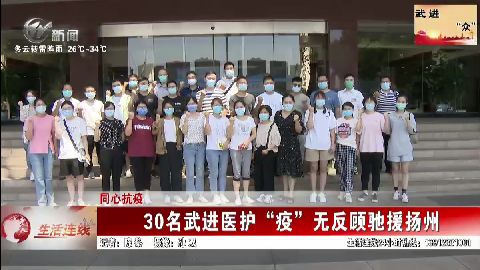 武進新聞