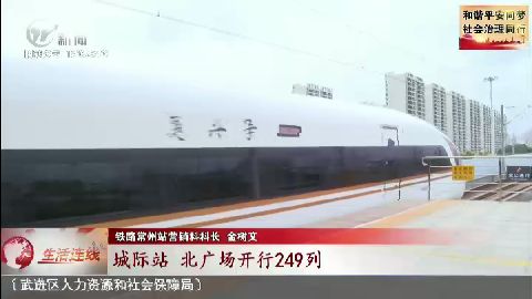 武進(jìn)新聞