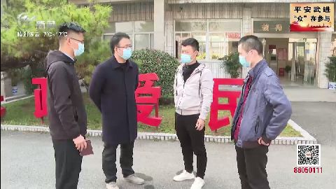 武進新聞