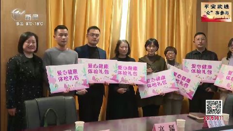 武進新聞