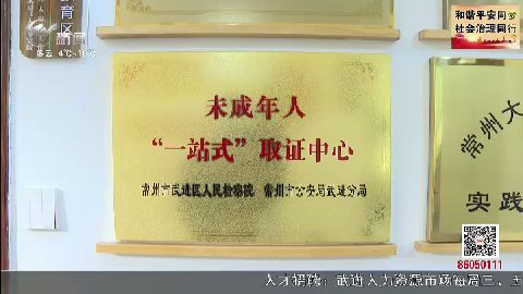 武進(jìn)新聞