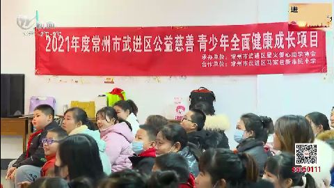武進新聞