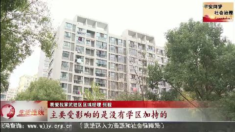 武進新聞