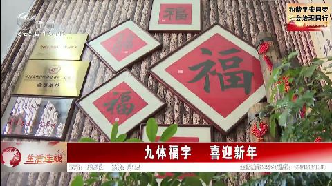 武進新聞
