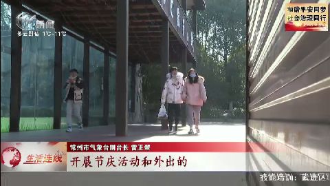 武進新聞