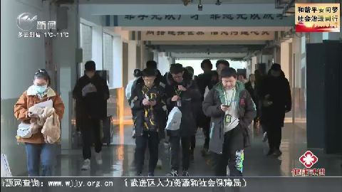 武進新聞