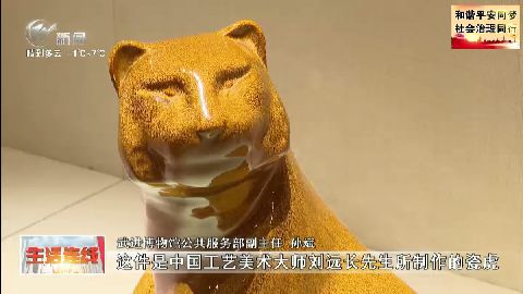 武進新聞