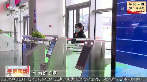 武進新聞