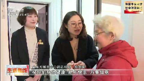 武進新聞