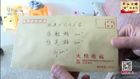 武進新聞