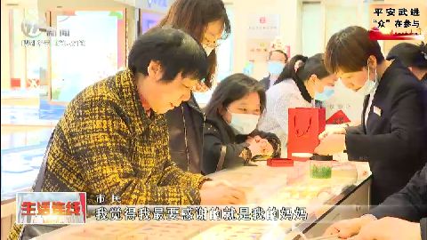 武進新聞