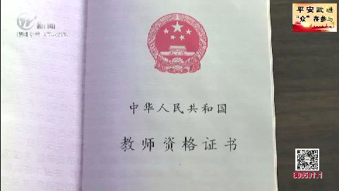 武進新聞