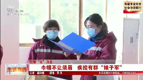 武進新聞