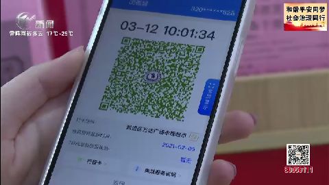 武進新聞