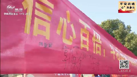 武進新聞