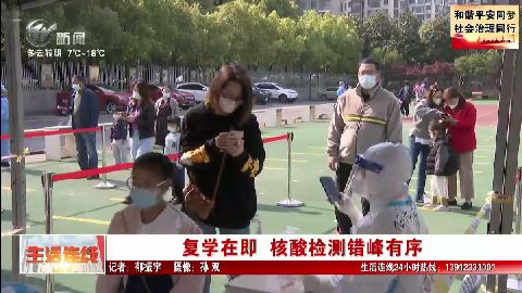 武進新聞