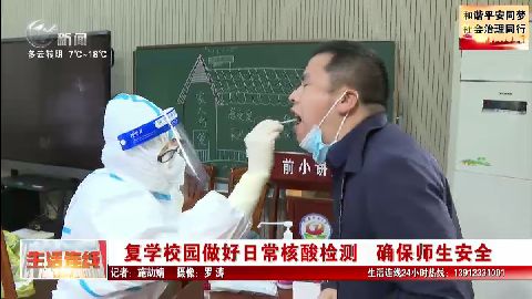 武進新聞