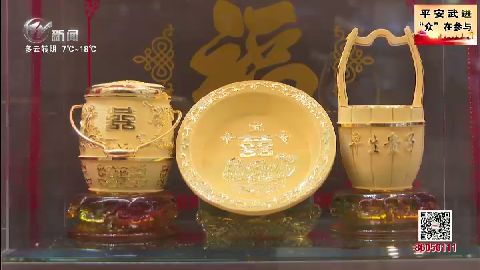 武進新聞