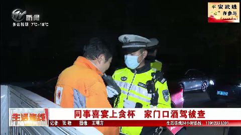 武進新聞