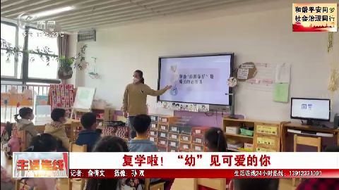 武進新聞