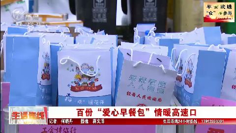 武進新聞