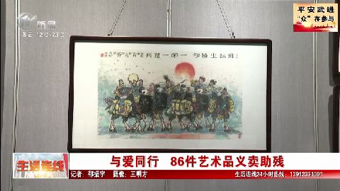 武進新聞