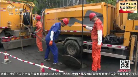 武進新聞