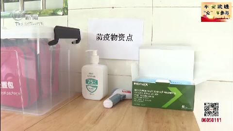 武進新聞