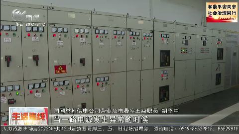武進新聞