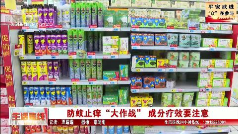 武進新聞