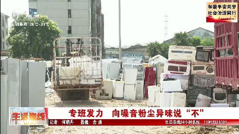 武進新聞