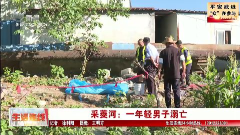 武進新聞
