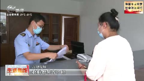 武進新聞