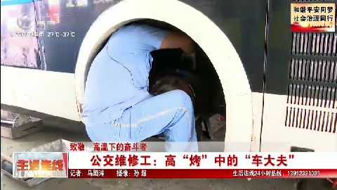 武進新聞