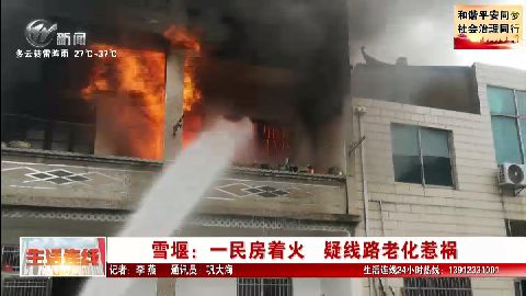 武進新聞