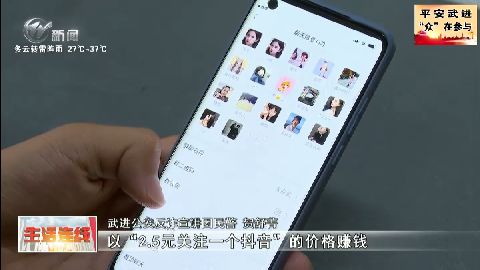 武進新聞