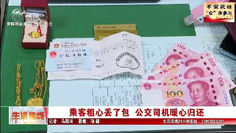 武進新聞